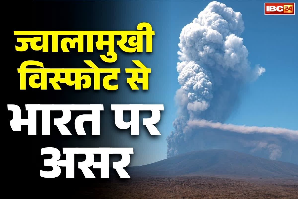 Ethiopia Volcano Eruption: Impact on Flights in India