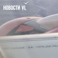 Flight from Vladivostok makes emergency landing in Khabarovsk due to engine part detachment