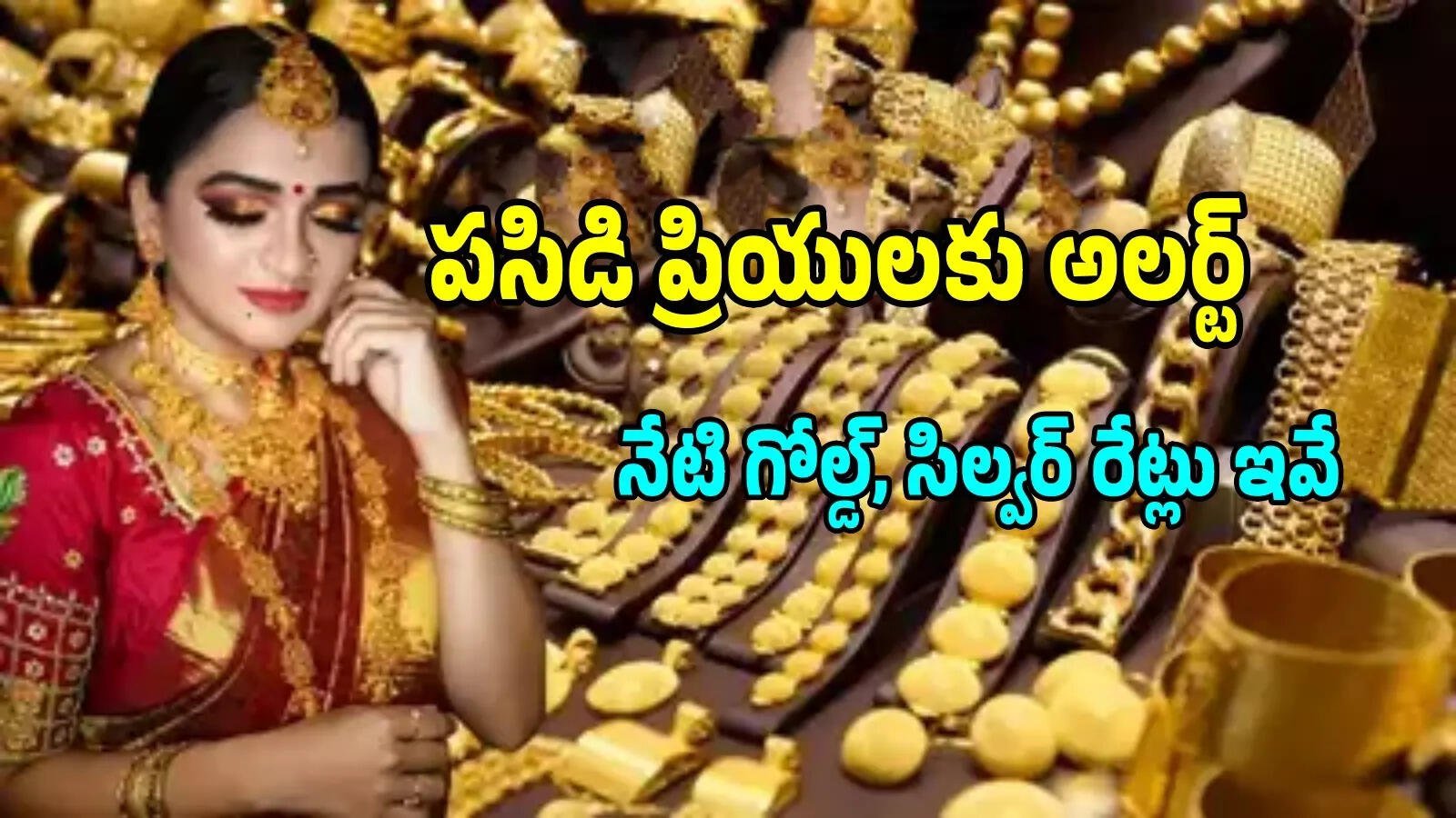 Gold Rates: Gold Prices Surging in Shock to Investors