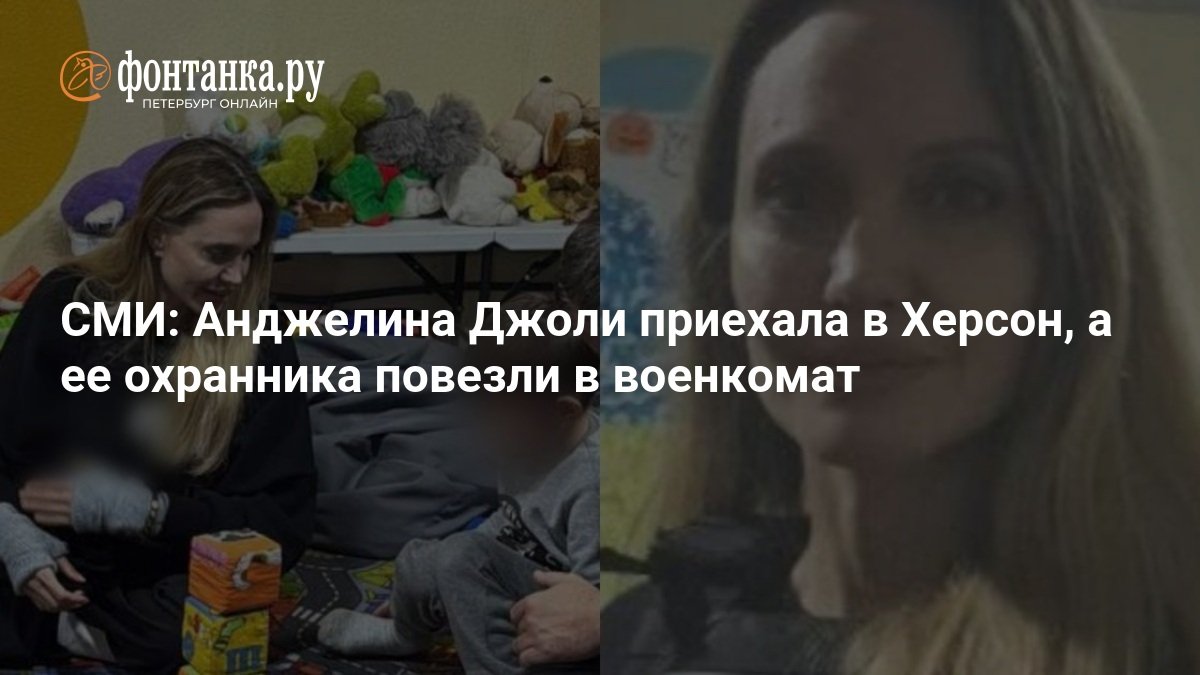 Hollywood Actress Angelina Jolie Visits Kherson on Humanitarian Mission