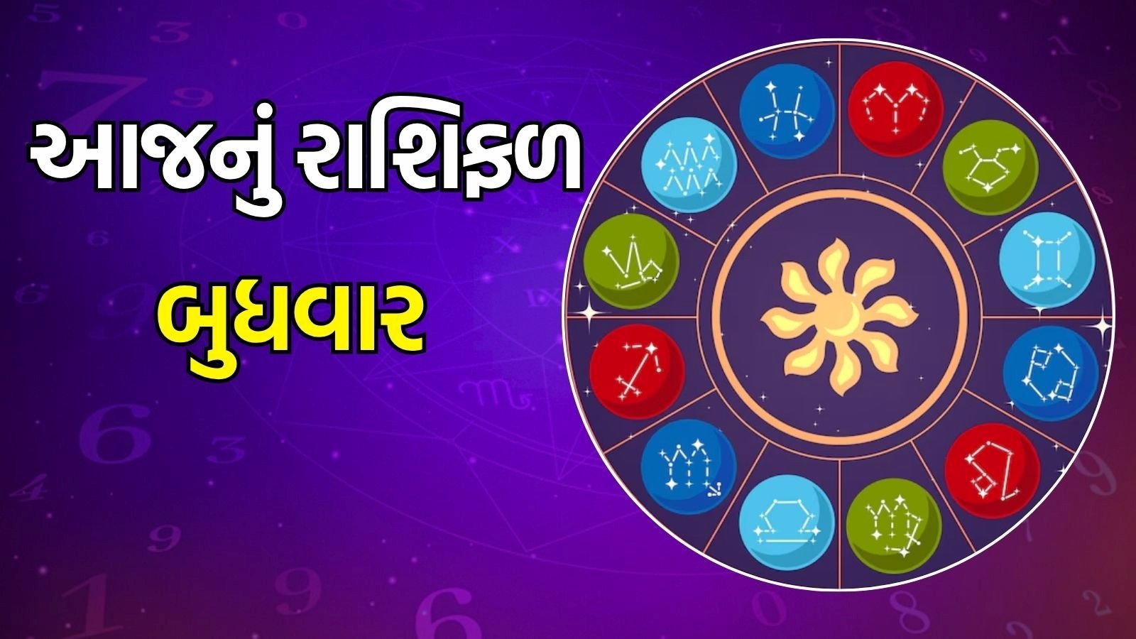 Horoscope: New Hope for People of These Signs Today on Wednesday