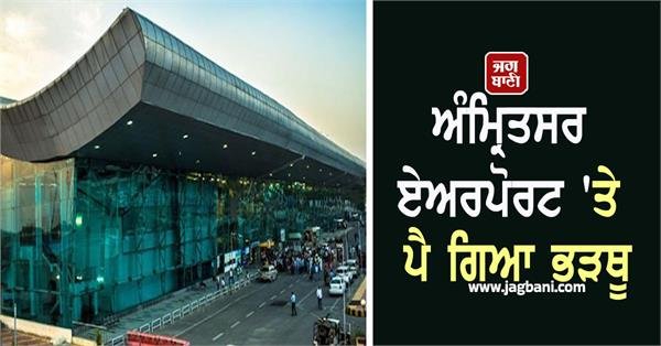 Incident at Amritsar Airport: Confiscation of Foreign Cigarettes Worth Over 37 Lakhs Rupees