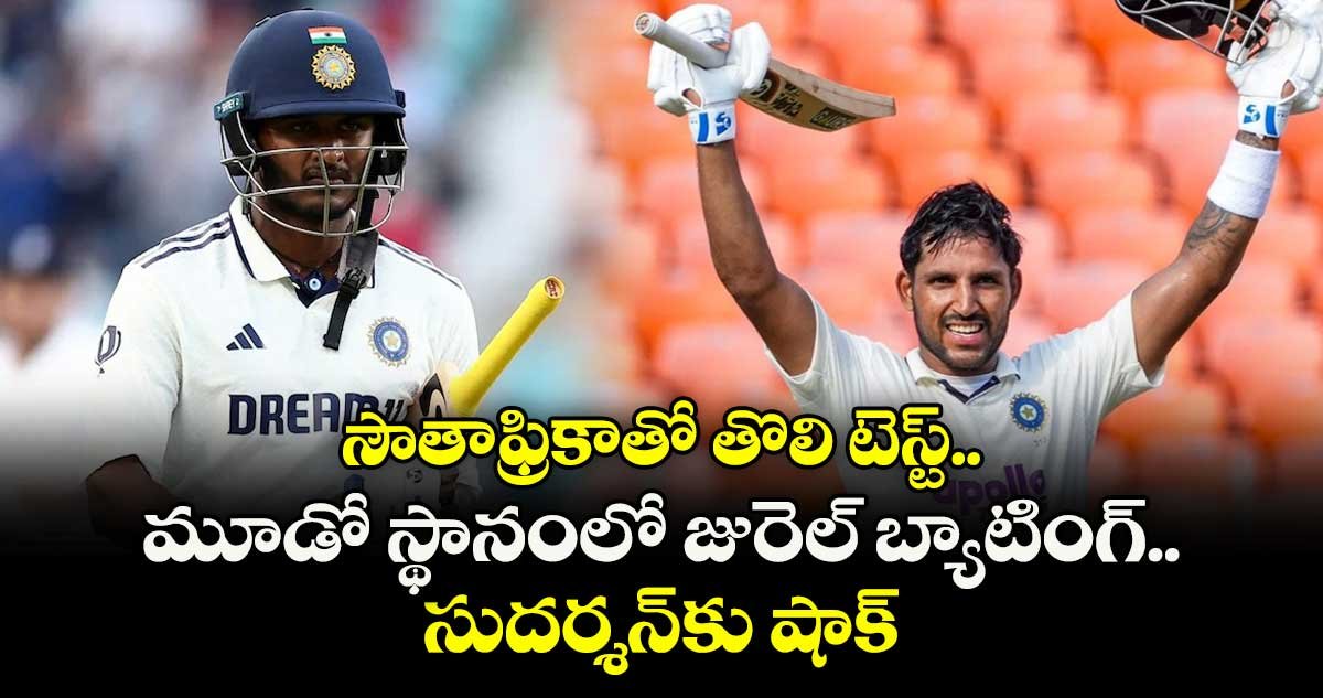 IND vs SA: India’s Sudarshan shocks in third Test against South Africa
