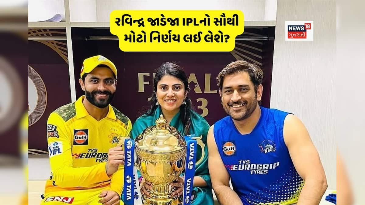 IPL 2026: Big Changes Expected in the New Season! Will Jadeja Become RR Captain and Samson Switch to CSK for Power Game?