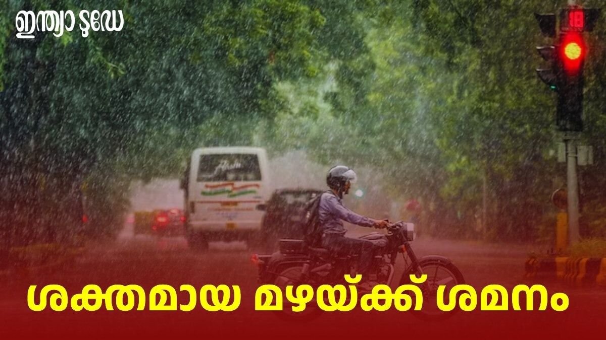 Kerala Latest Rain Update: Strong Rainfall Expected Statewide; No Fishing Ban Imposed