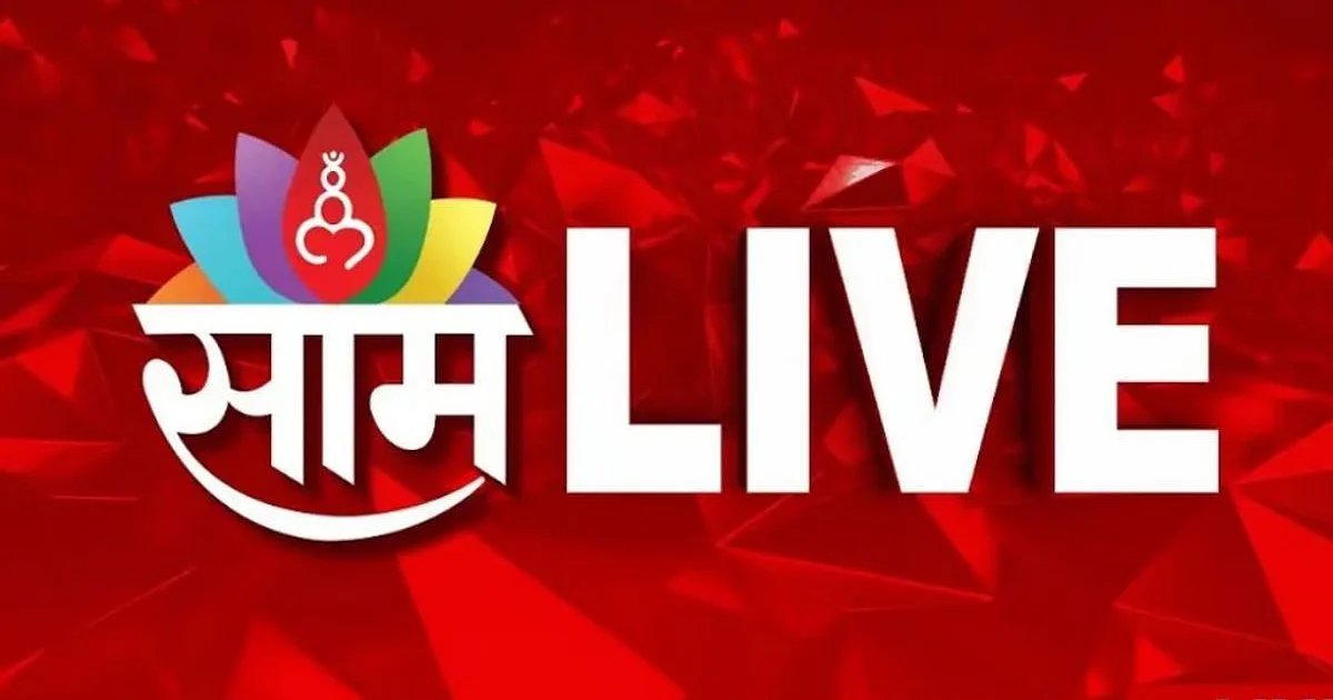 Maharashtra Live News Update: Rohit Arya Encounter Case Draws Attention of Human Rights Commission with Surveillance Order