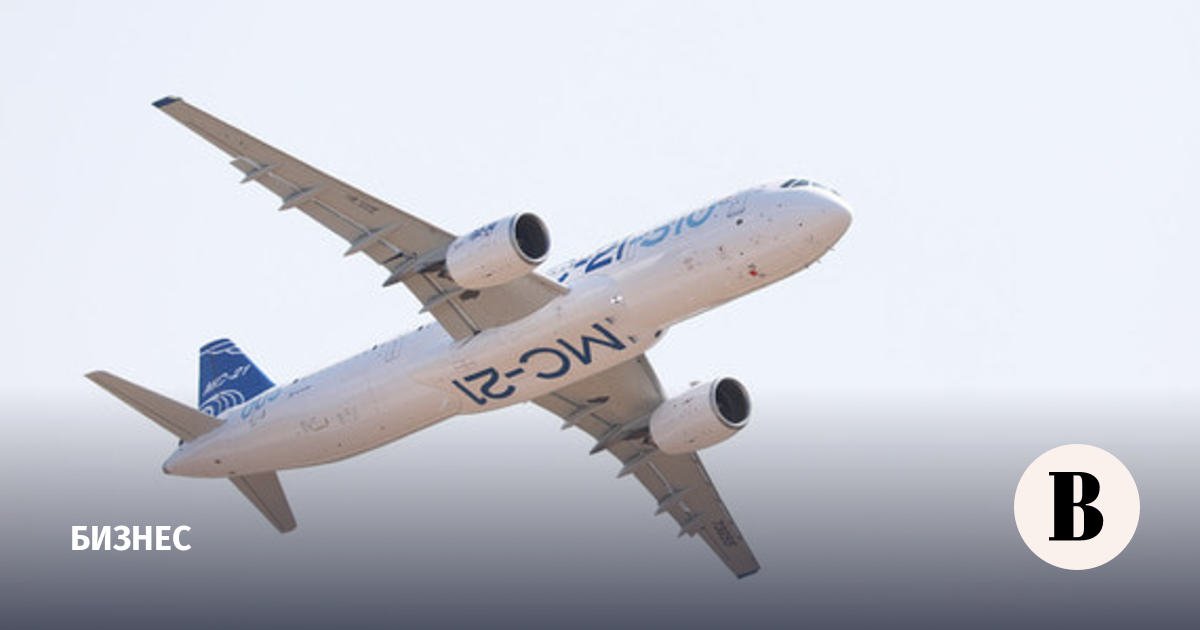 OAK reduces the range of the medium-haul aircraft MS-21 by a quarter