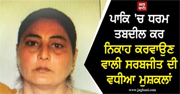 Pakistani Woman Converts Religion to Marry: Sarbjeet’s Complicated Journey