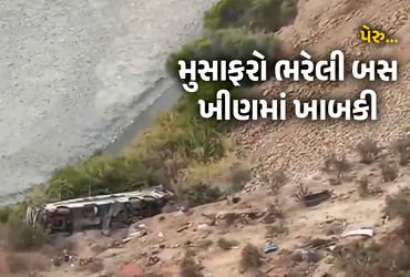 Peru Passenger Bus Accident: Tragic Incident in Peru Leads to Bus Plunge in River, Claiming 37 Lives