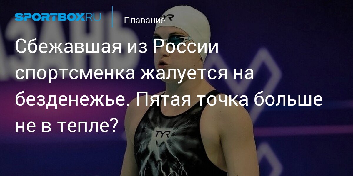 Russian Athlete Complains about Salary Cut After Moving to Kazakhstan