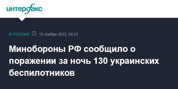 Russian Ministry of Defense reports shooting down 130 Ukrainian drones overnight