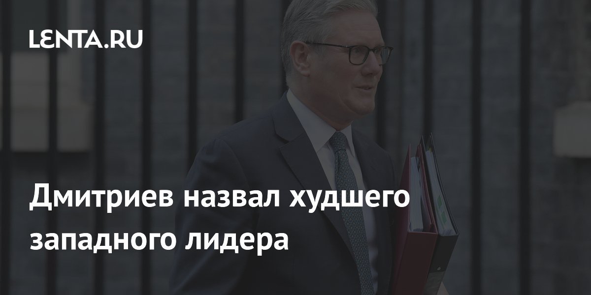 Russian Official Calls UK Prime Minister the Worst Western Leader