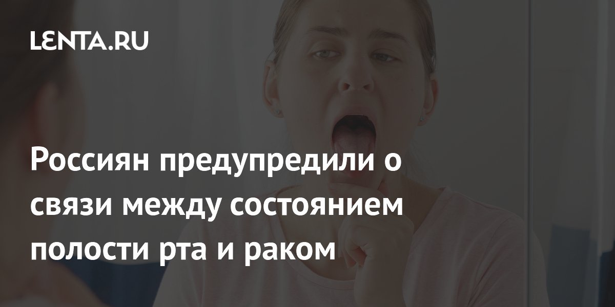 Russian Warned of Link Between Oral Cavity Health and Pancreatic Cancer