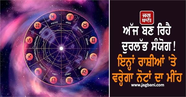 Today is a Rare Planetary Alignment! Notes of These Zodiac Signs Will Increase