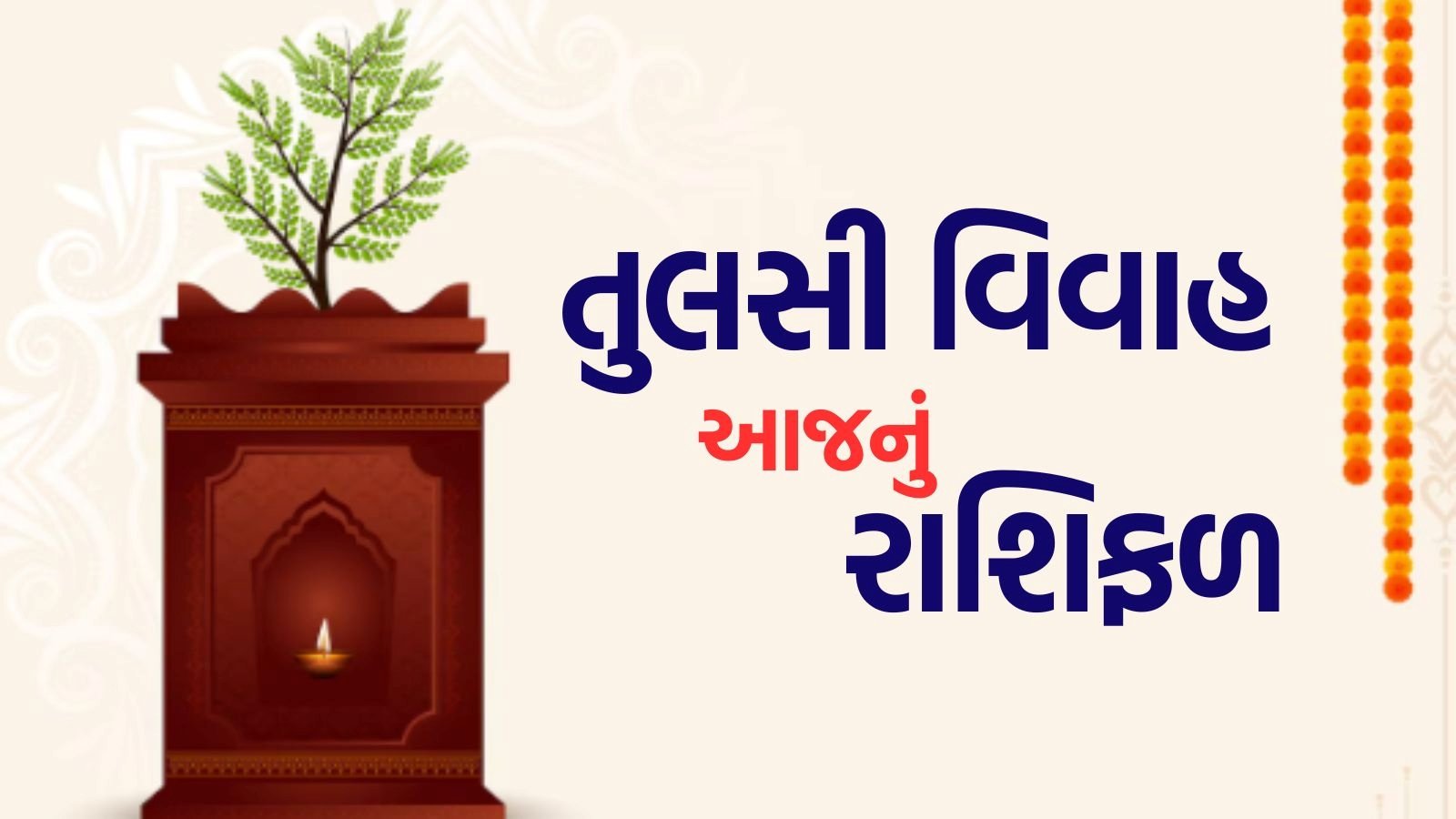 Tulsi Vivah Day for People of Aries to Pisces Today