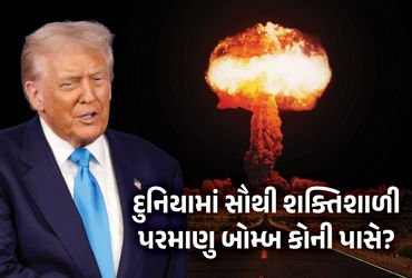 World’s Most Powerful Nuclear Bomb: What Does Trump Really Have?