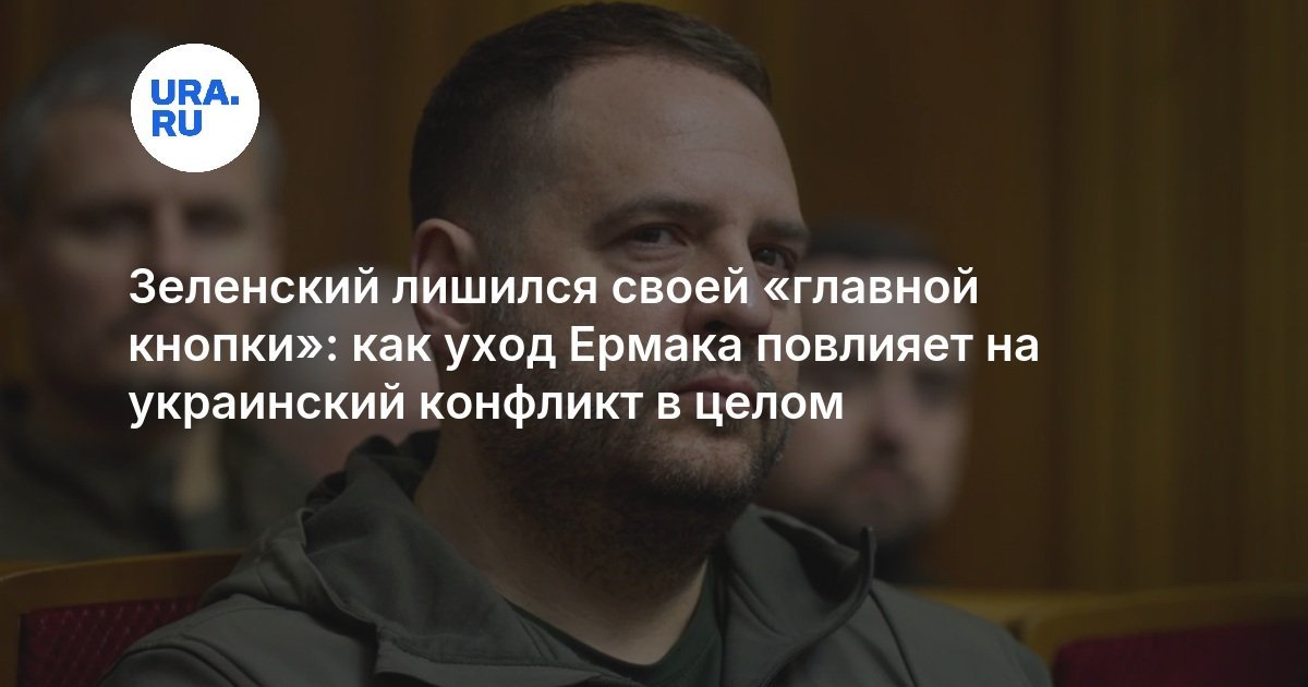 Yermak’s Resignation: How It Will Affect Zelensky and the Ukrainian Conflict Overall