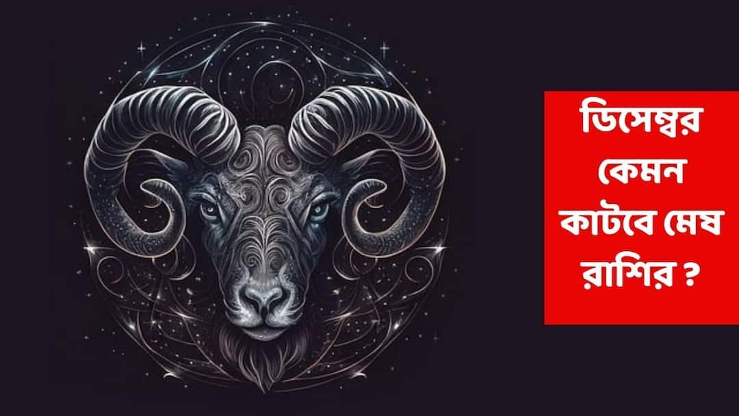 Aries December 2025 Horoscope: Career Success and Financial Growth Ahead