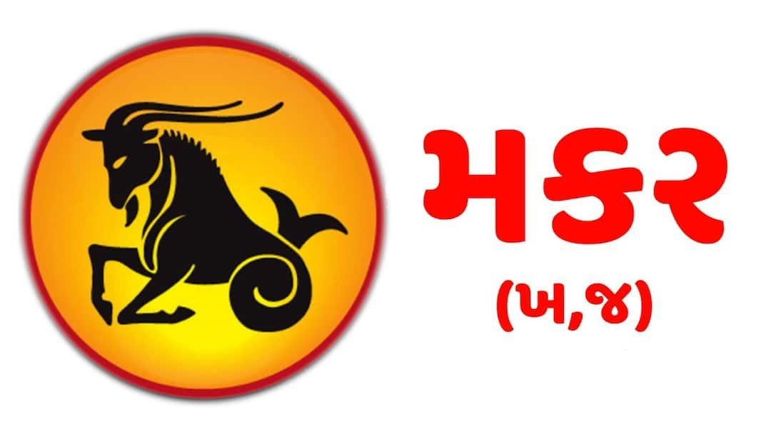 Capricorn 2026: Career Horoscope Predictions for Capricorns