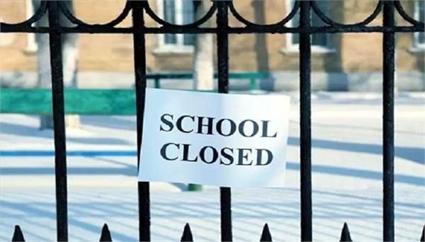 Punjab State Schools to Remain Closed Today, Chief Minister Announces!