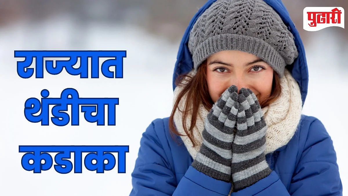 State Faces Chilling Weather!