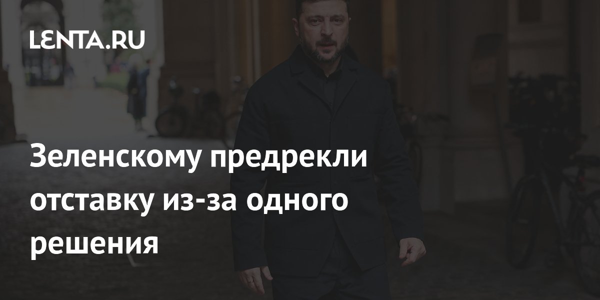 Zelensky Predicted to Resign Due to One Decision